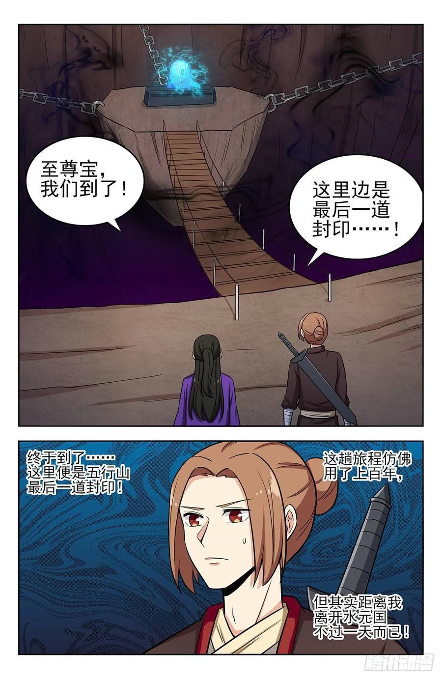 243破阵2
