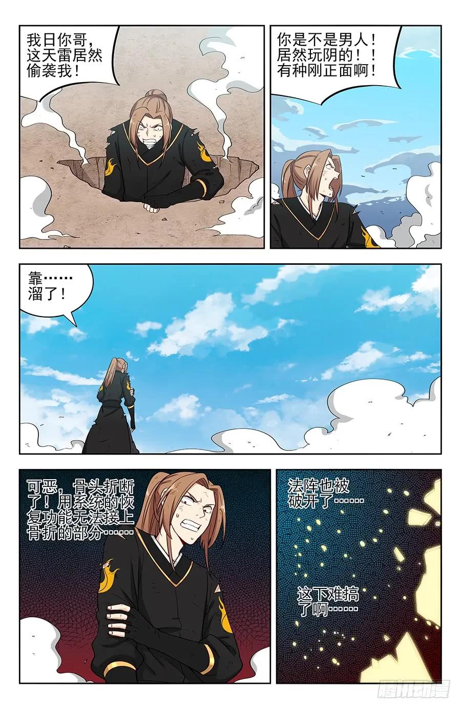 177神奇二狗子4