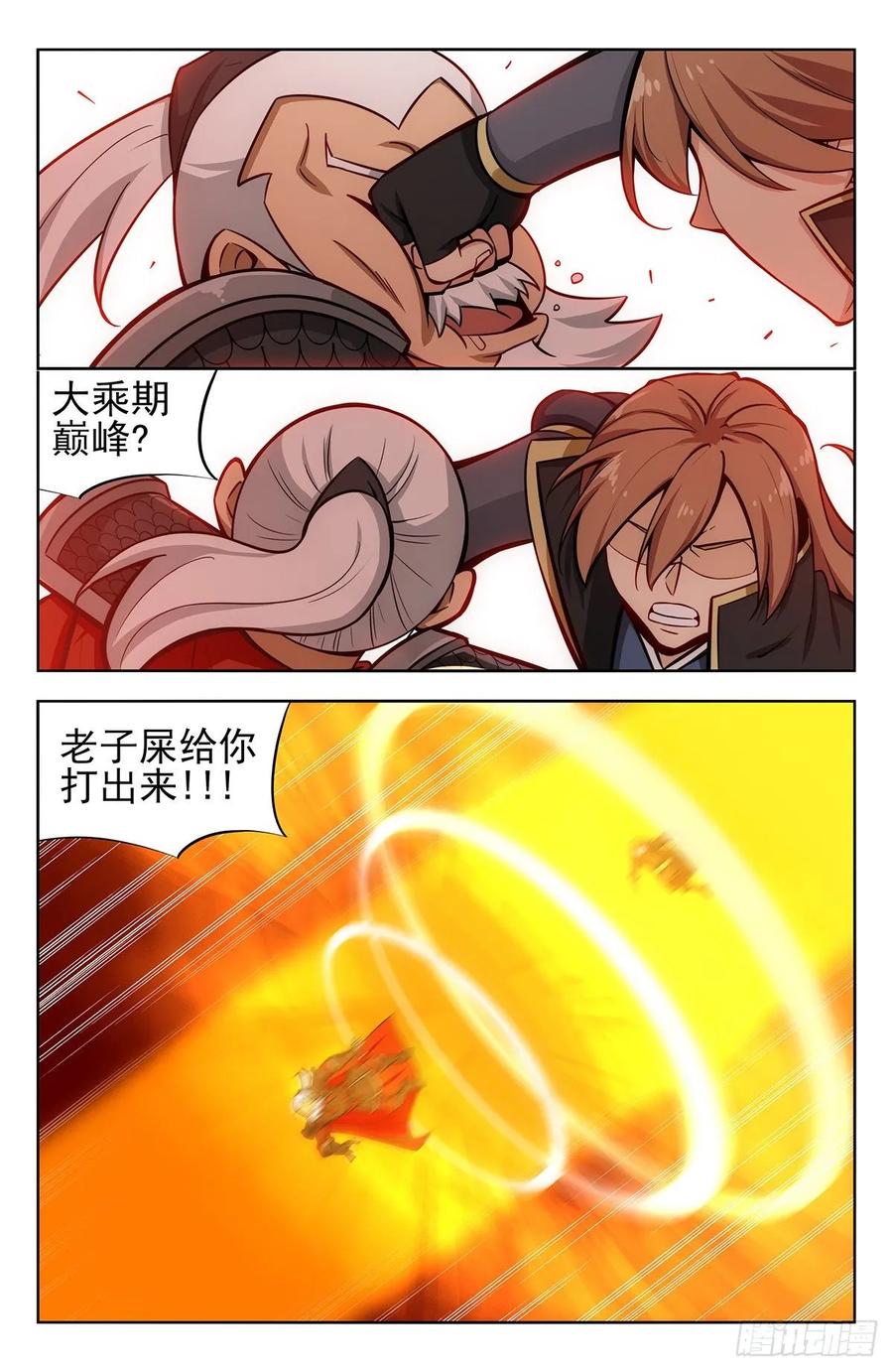 266苦战！1