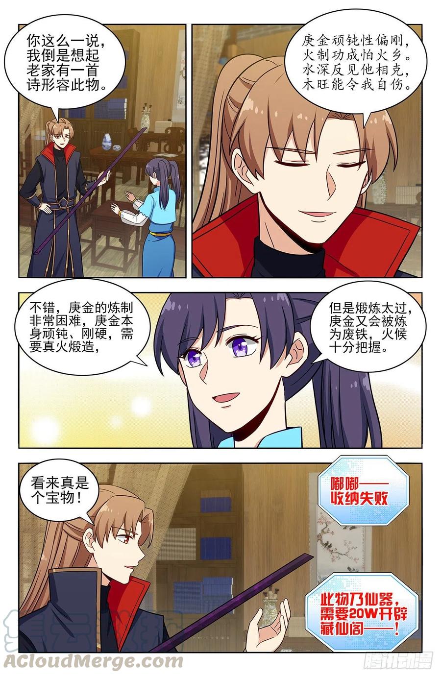 370逃离方案1