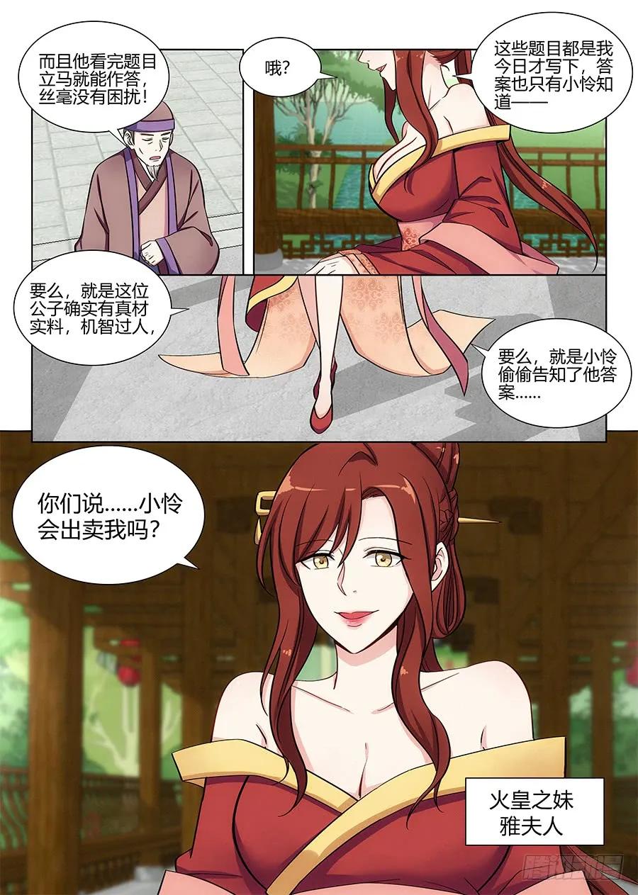 082雅夫人4