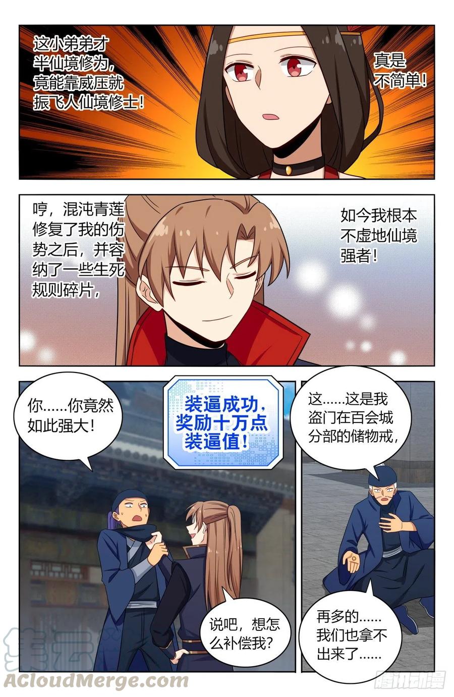 387预定之物2