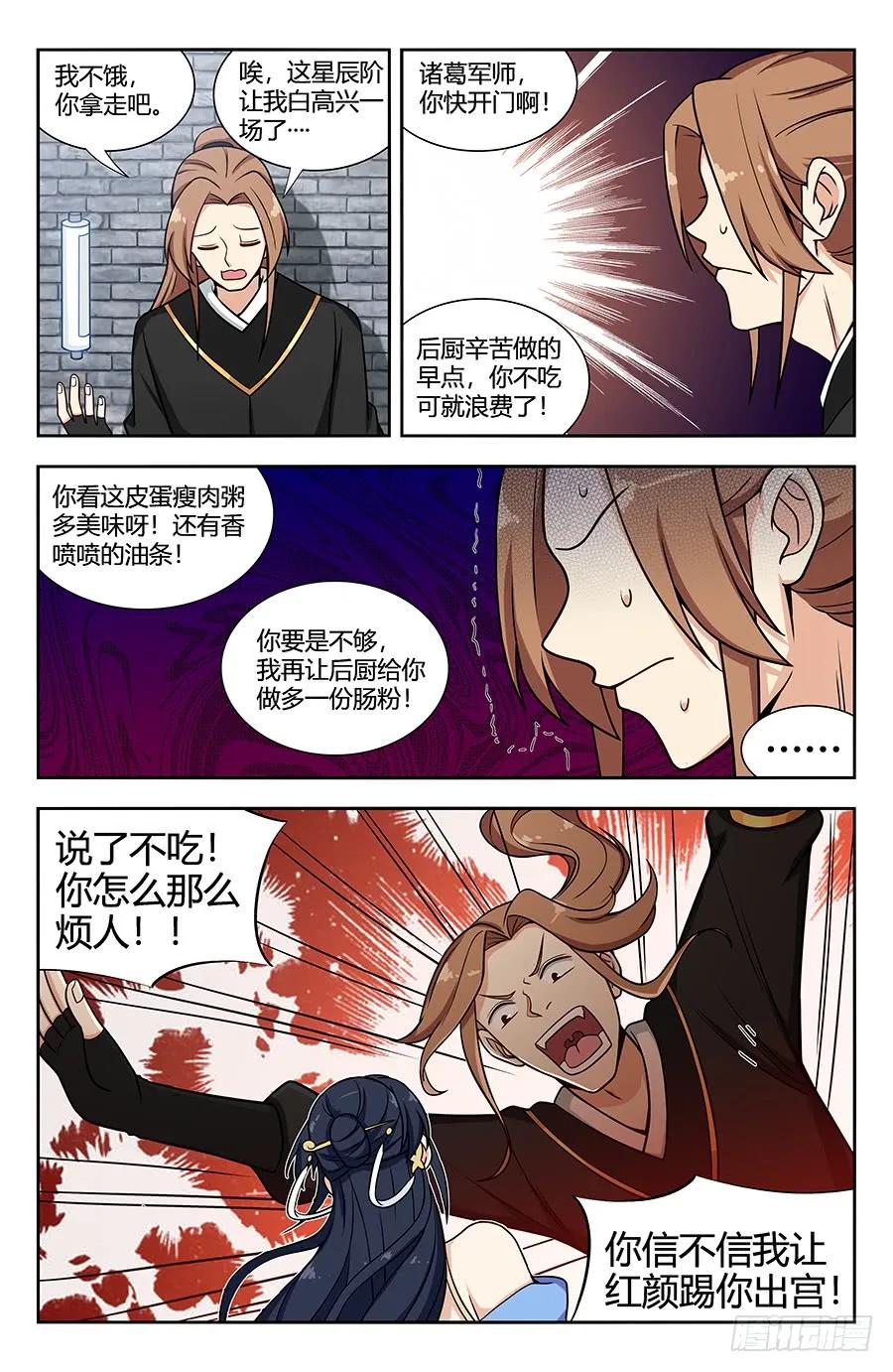 141星辰阶法诀？2