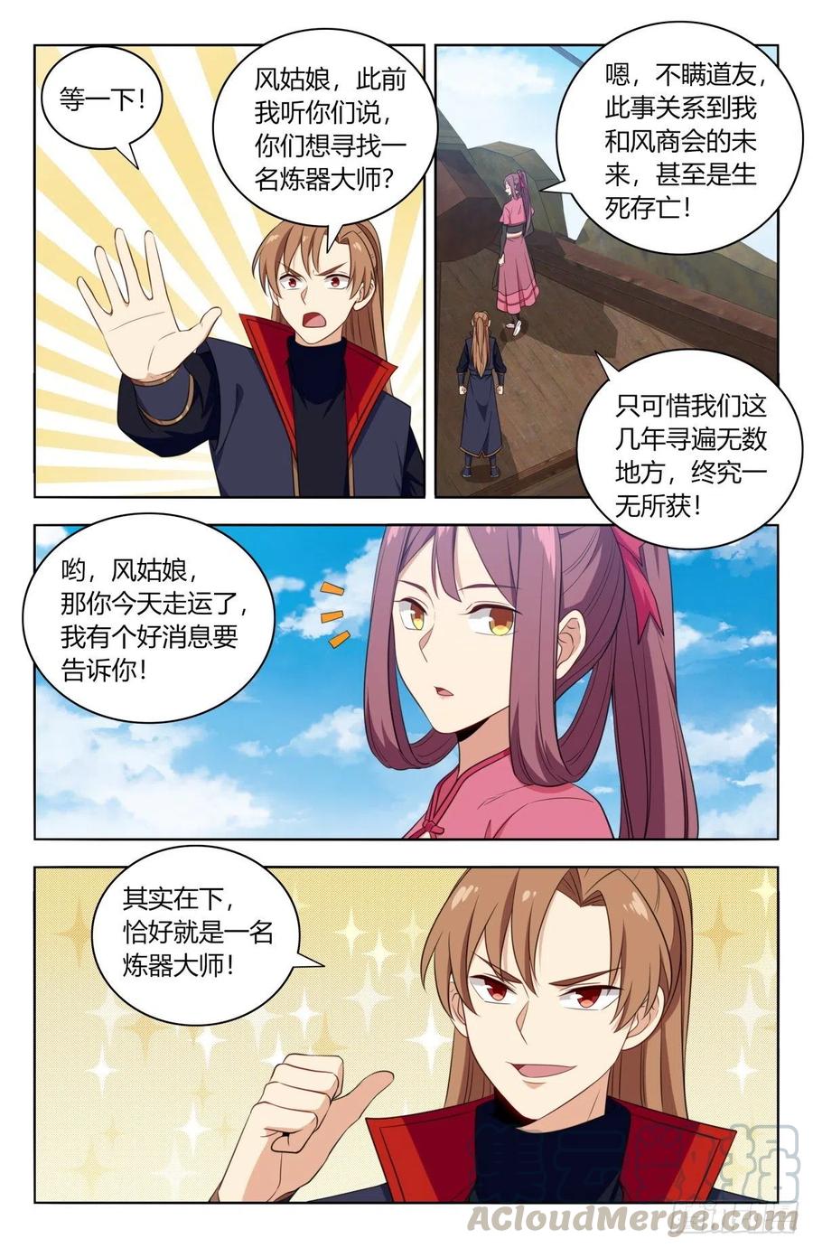 384修复伤势4