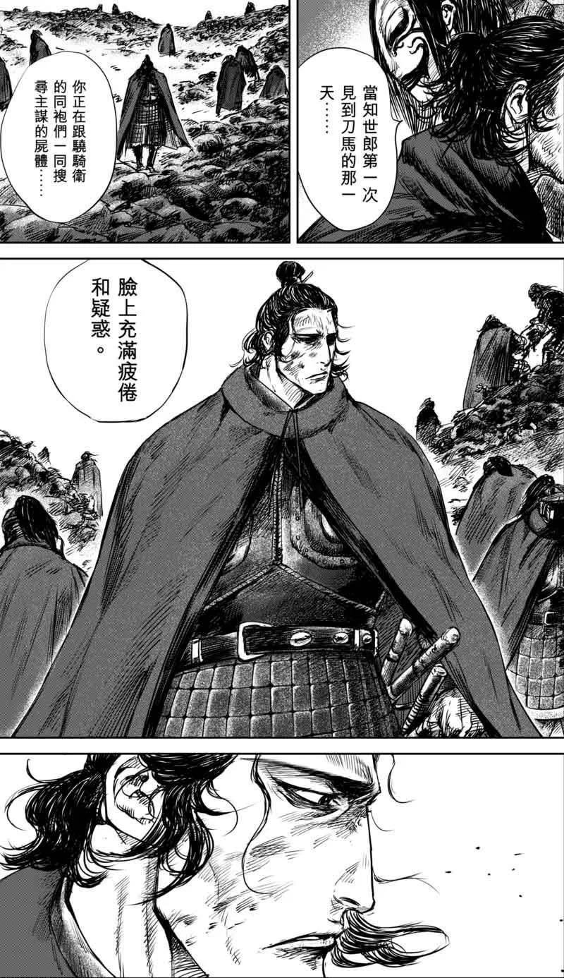 镖人一口气看完漫画,第35话 人之道15图