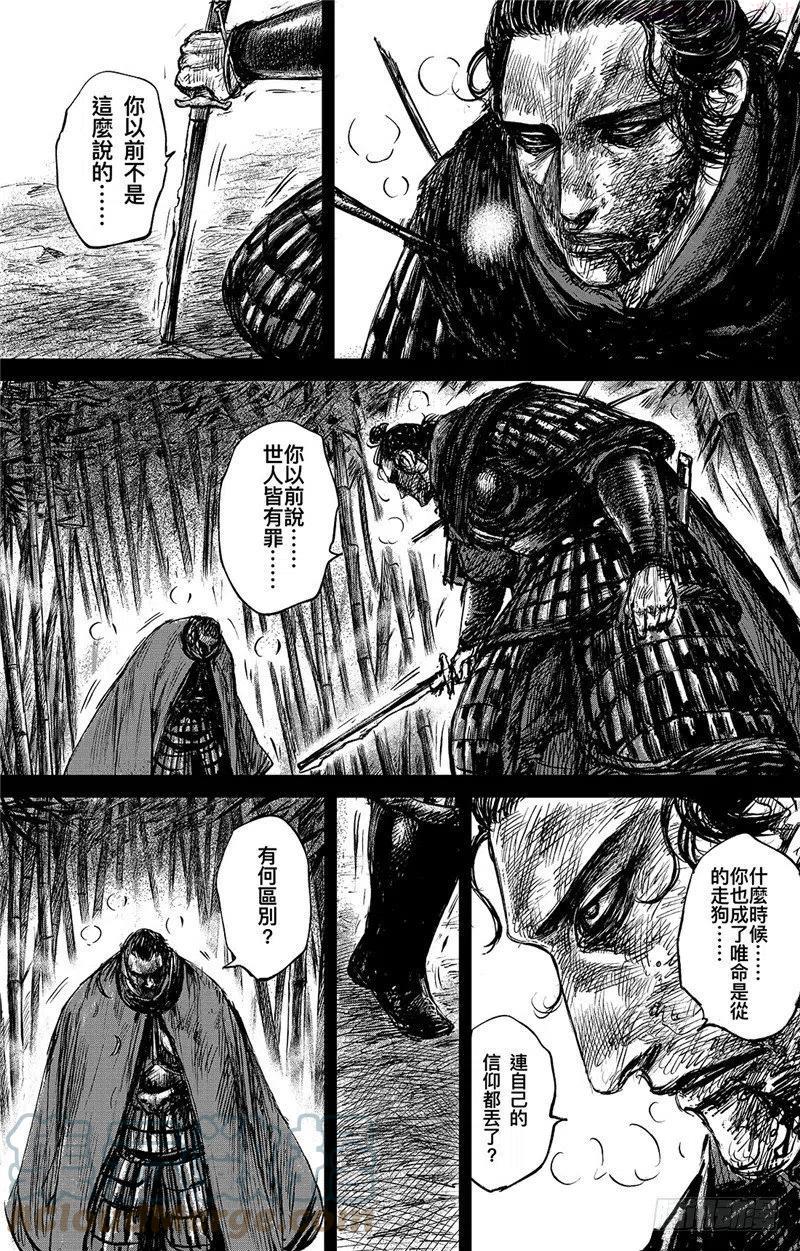 镖人百度百科漫画,第九十三话3图