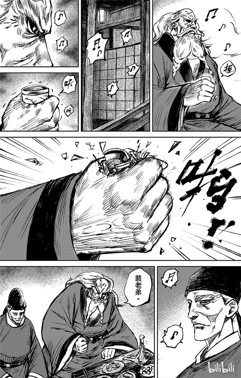 镖人电影完整版漫画,1435图