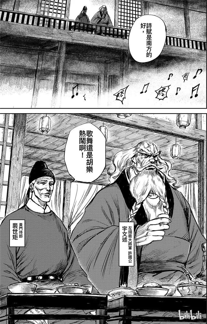 镖人电影完整版漫画,1432图