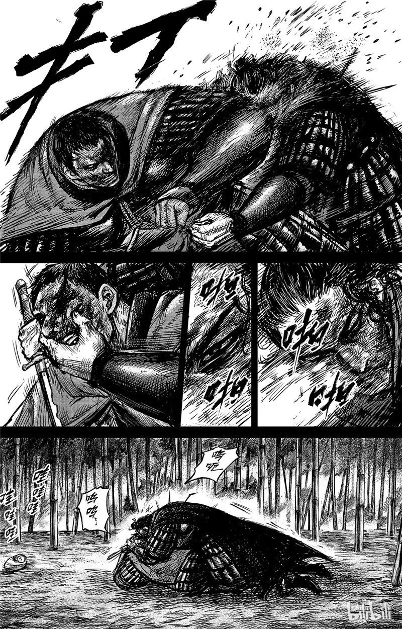 镖人一口气看完漫画,141 第94回1图