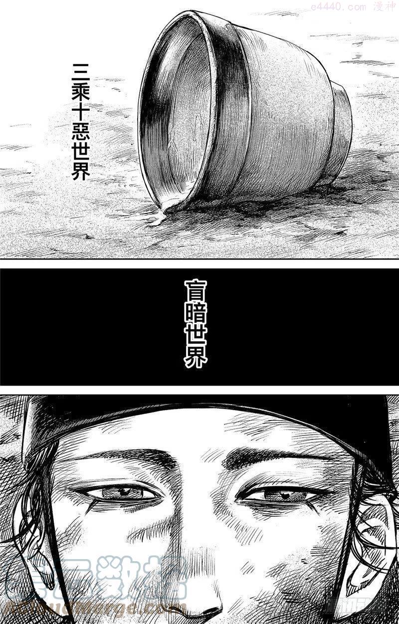 镖人动漫漫画,第八十七话5图