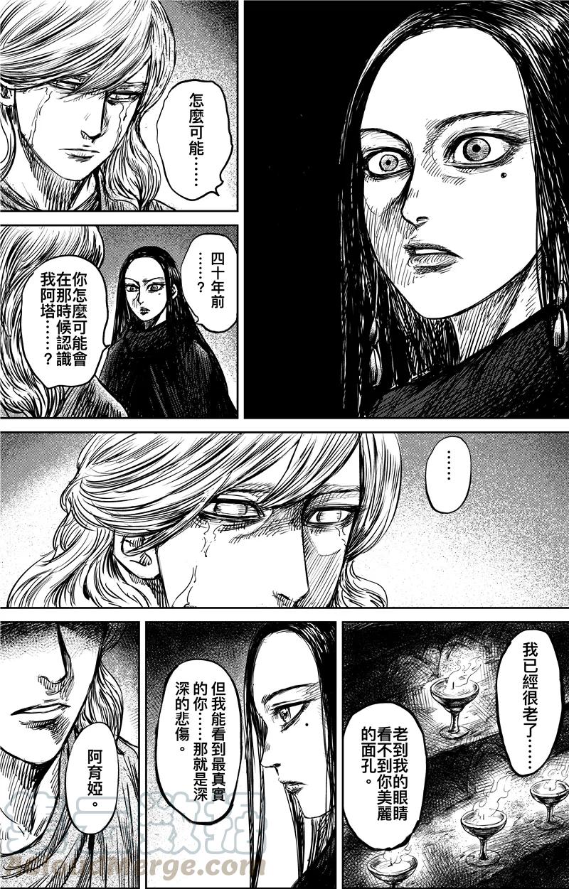 镖人电影完整版漫画,第74话2 边境者1图
