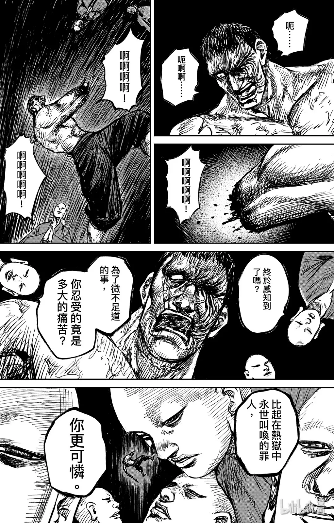 镖人演员表漫画,152 第104回2图