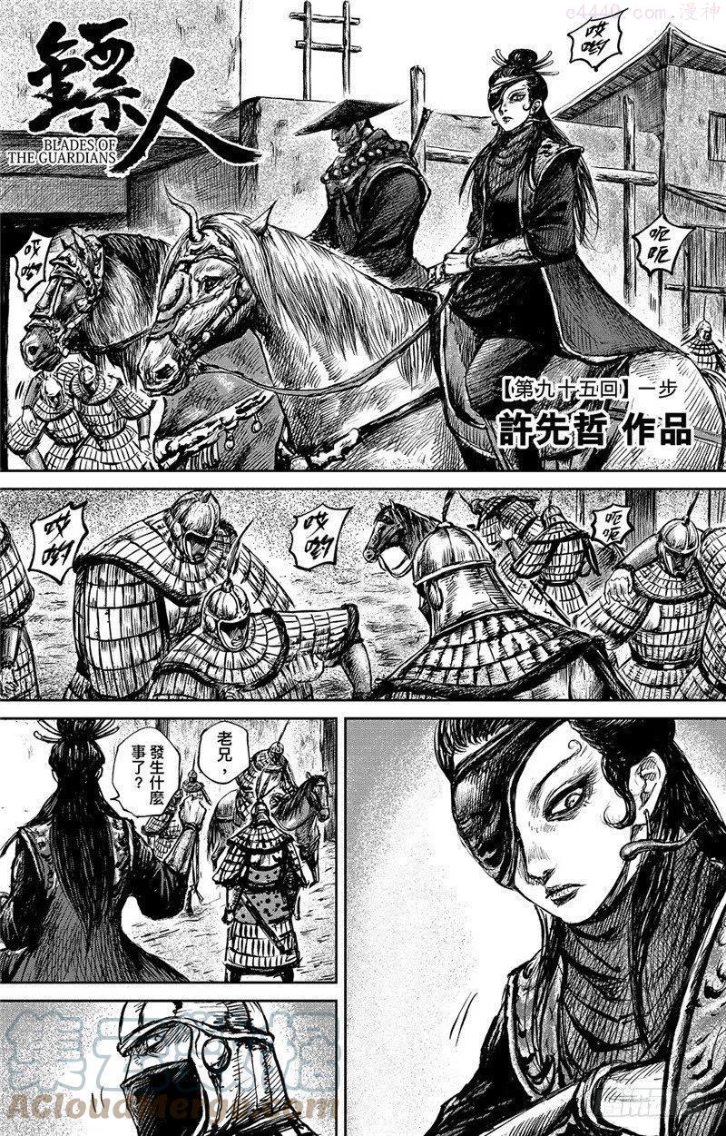 第九十五话0