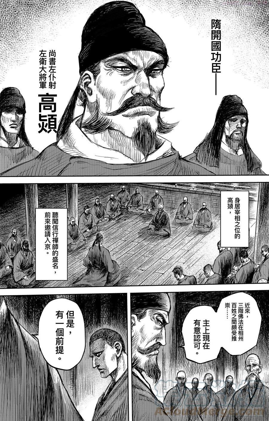 第一百零六话4