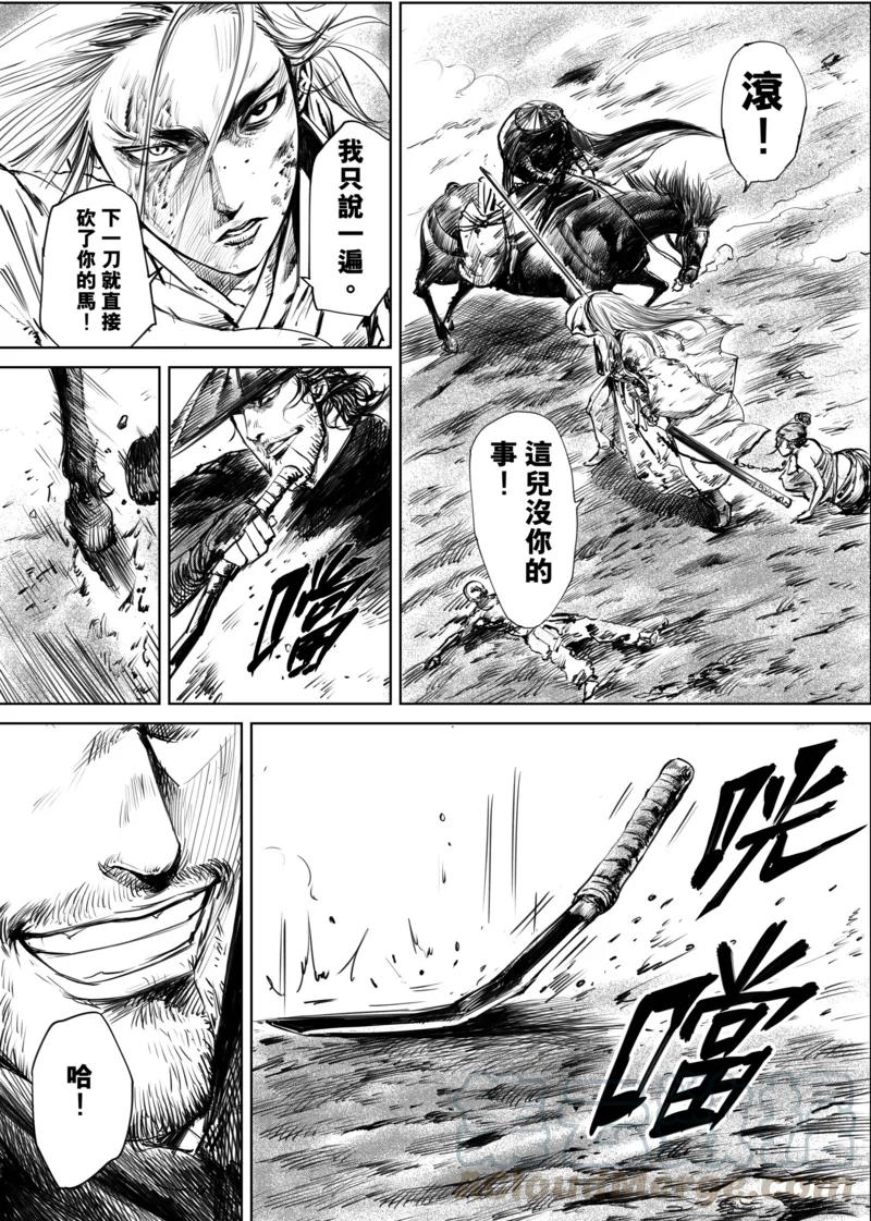 镖人小说漫画,第11话 交易1图