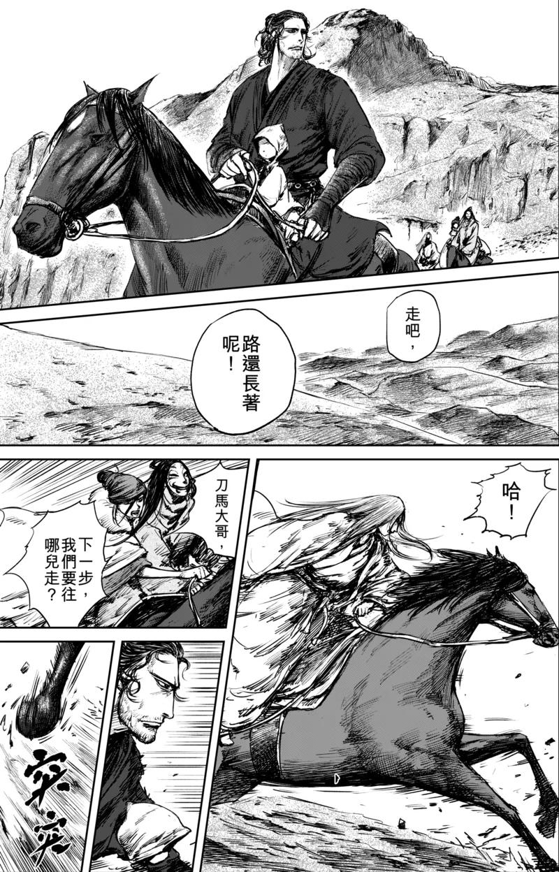 镖人演员表漫画,第50话5 家园5图