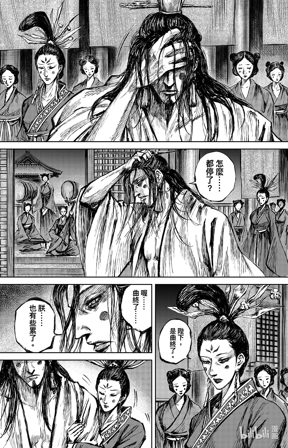 镖人一口气看完漫画,第113回 帝王之梦3图