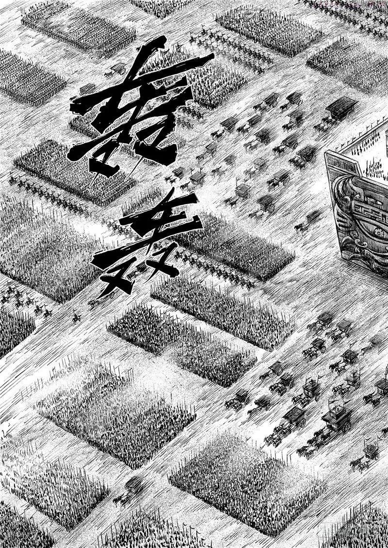 镖人百度百科漫画,第一百话4图