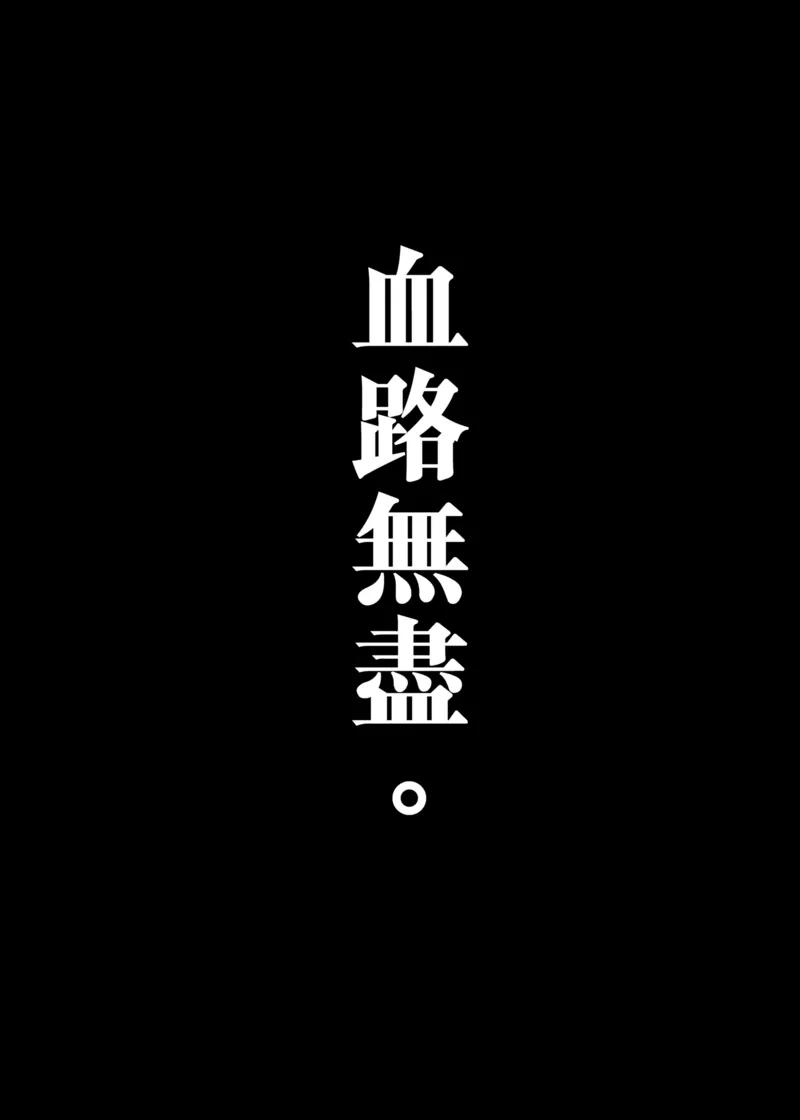 镖人一口气看完漫画,回归预告4图
