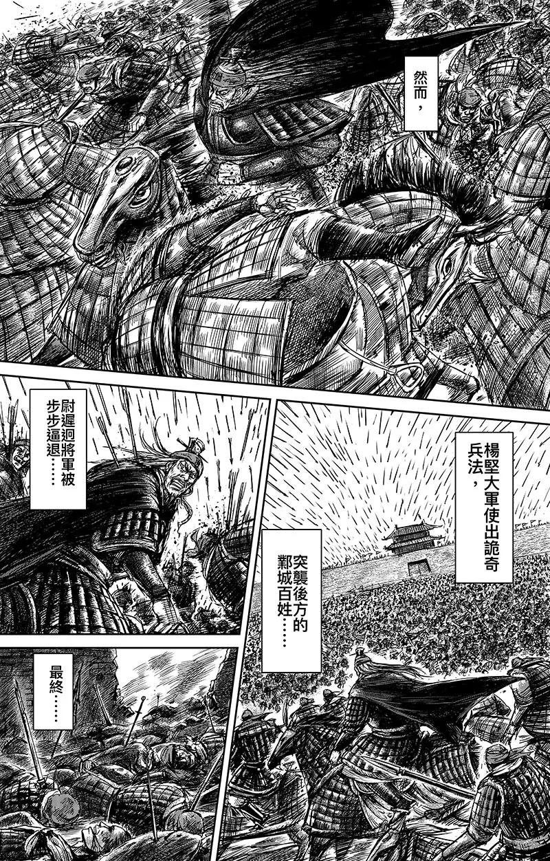 镖人电影完整版漫画,第65话2 丙子椒林5图