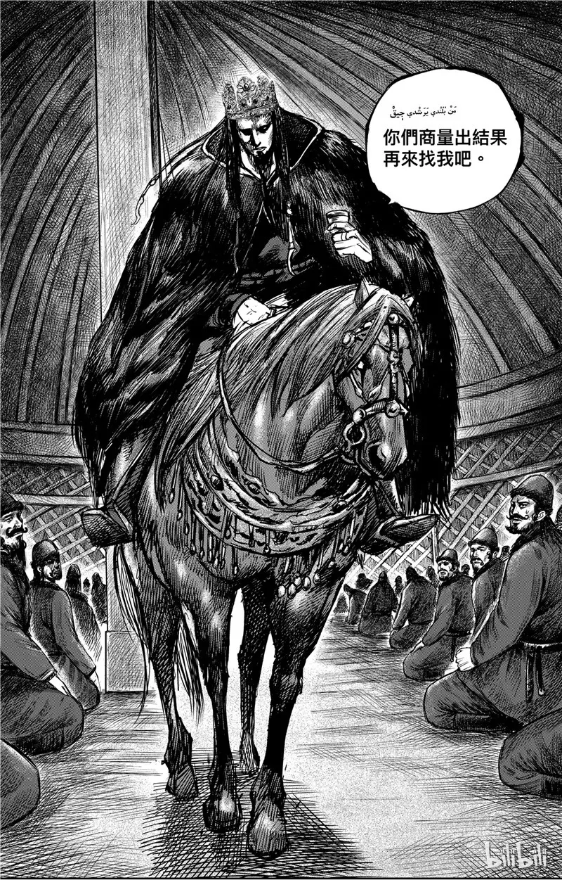 镖人一口气看完漫画,1214图