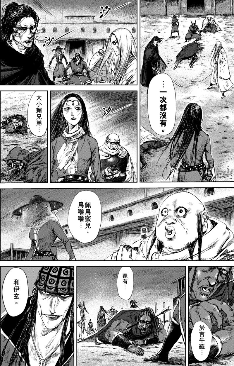 第22话 血亲2