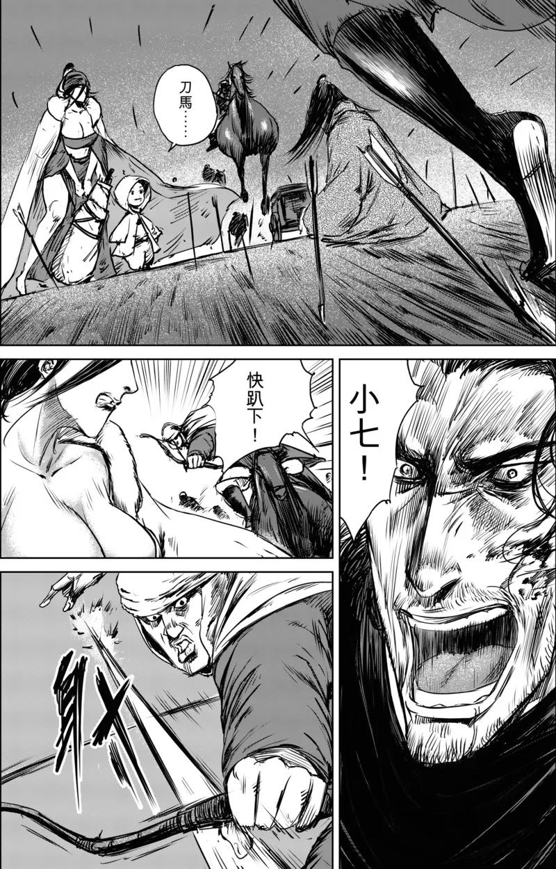 第25话 逃脱1