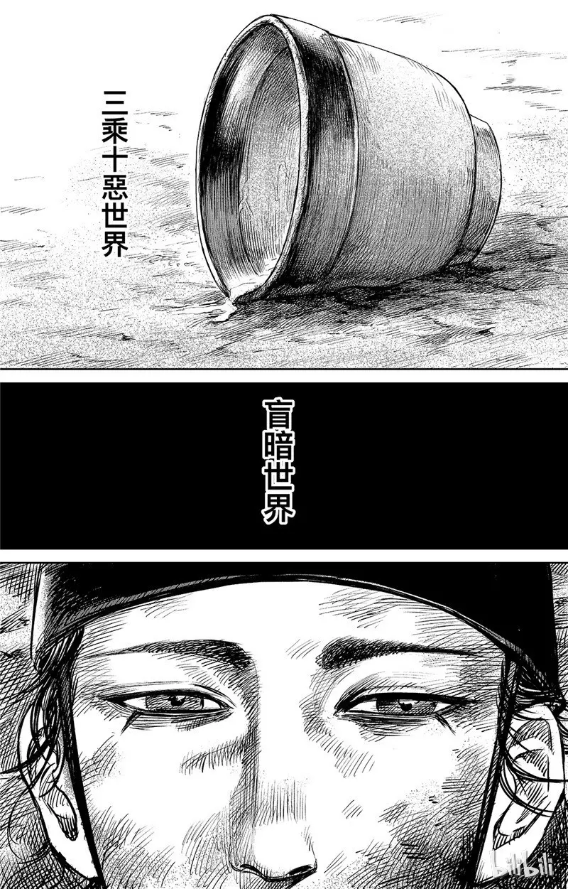 镖人演员表漫画,1335图