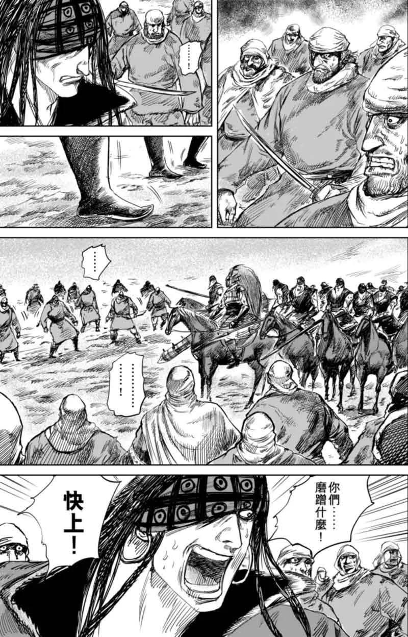 镖人电影完整版漫画,第45话 漫漫长夜85图