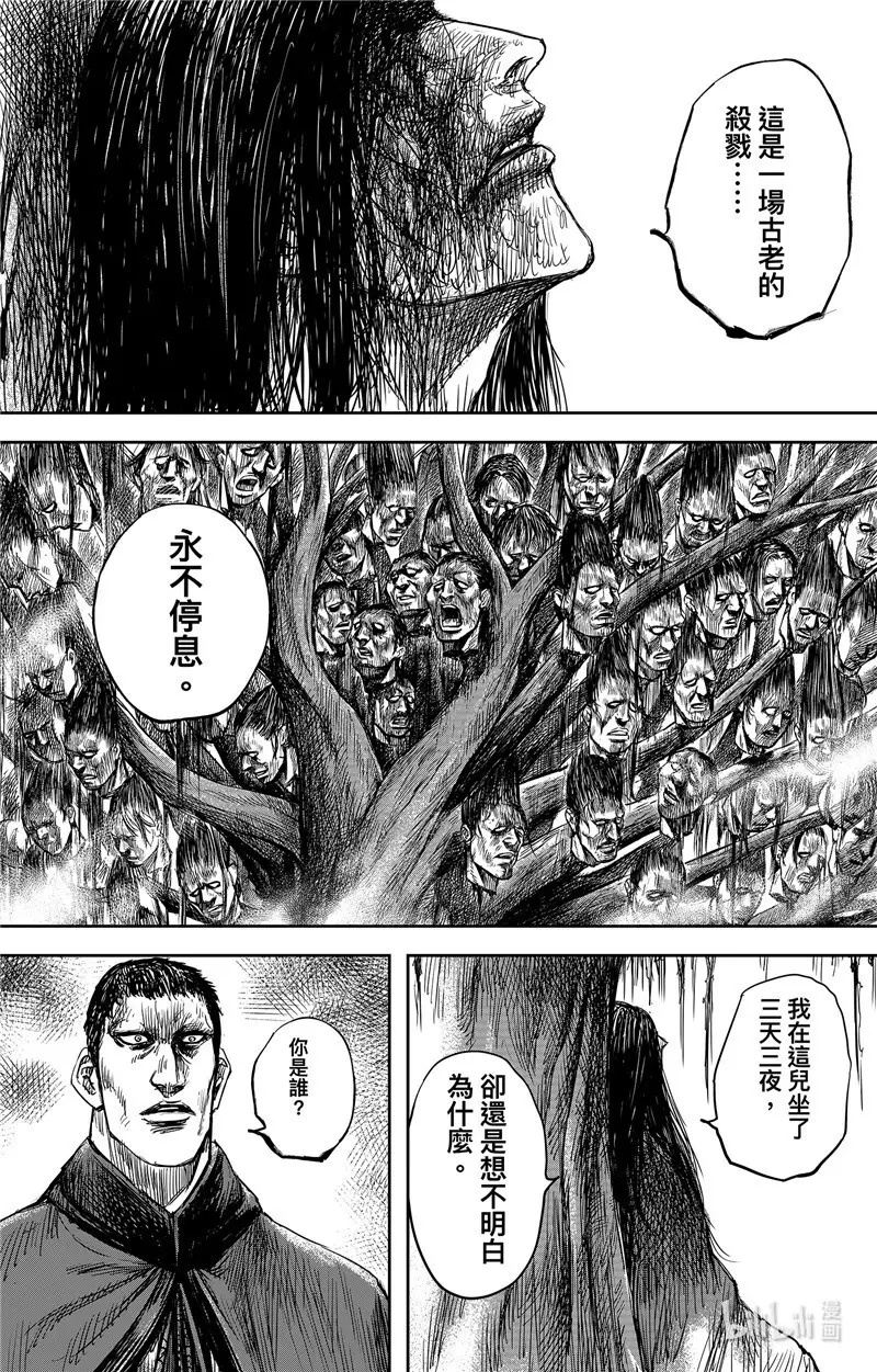 镖人小说漫画,153 第105回3图