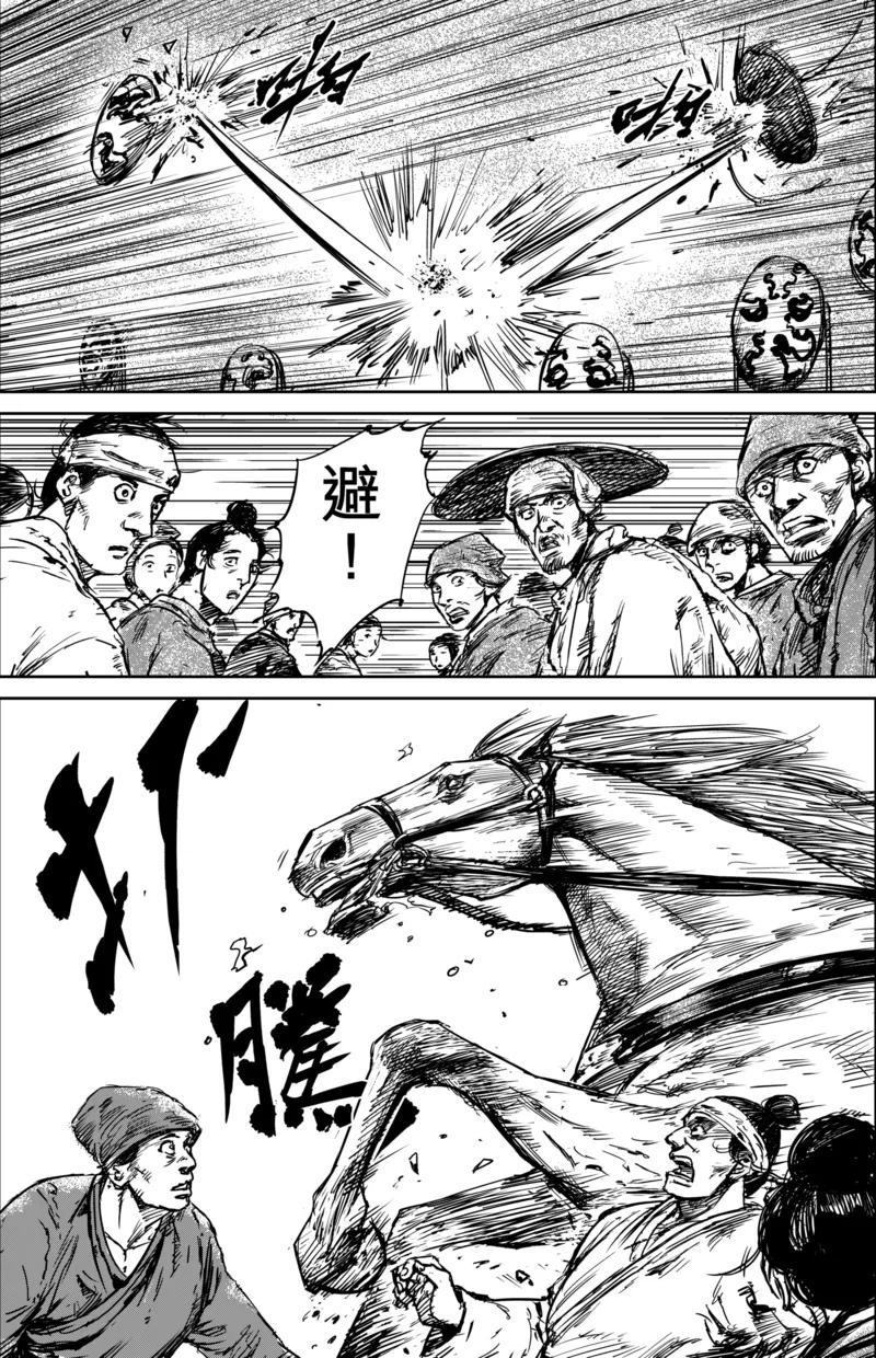 镖人动漫漫画,第56话1 宇文家族5图
