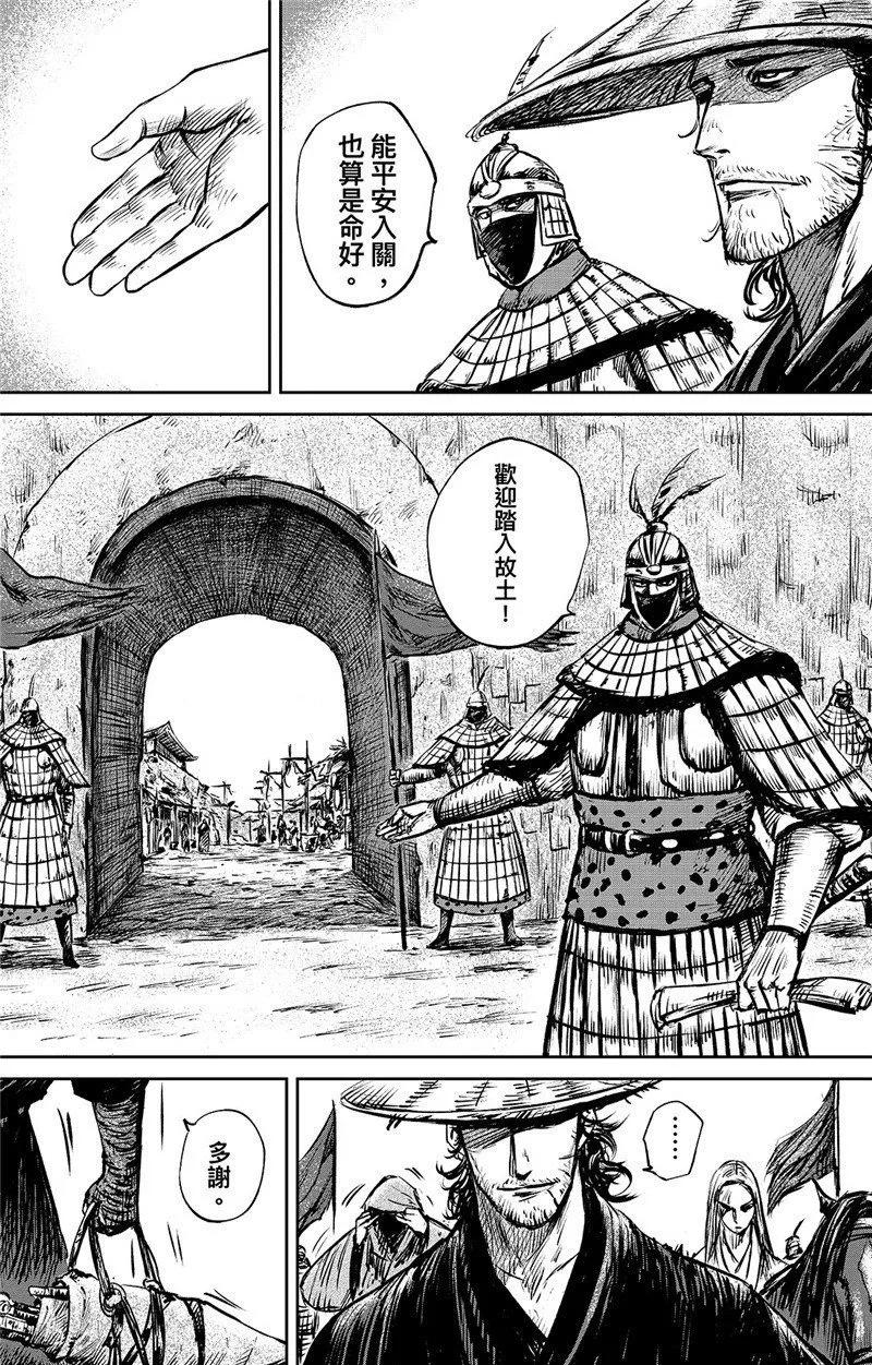 第88话 过关1