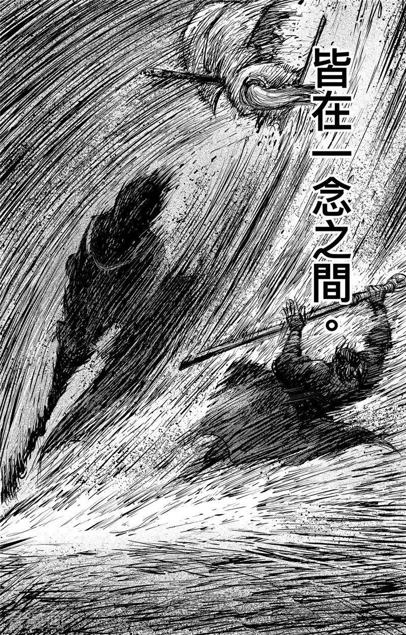 镖人电影完整版漫画,第106话 阿相3图
