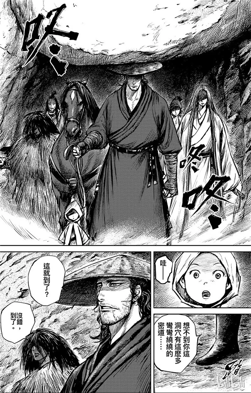 镖人电影完整版漫画,1282图