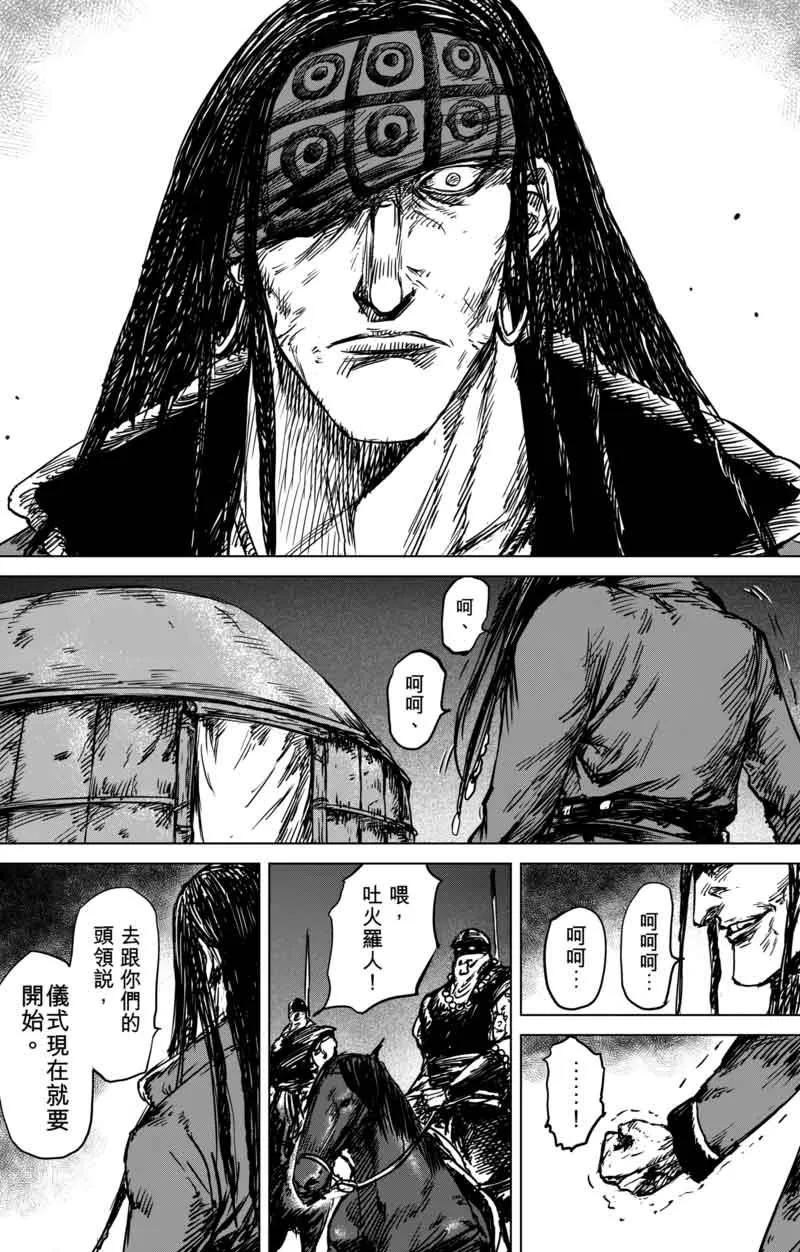 第40话 漫漫长夜34
