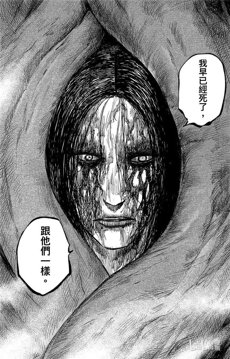 镖人小说漫画,153 第105回5图