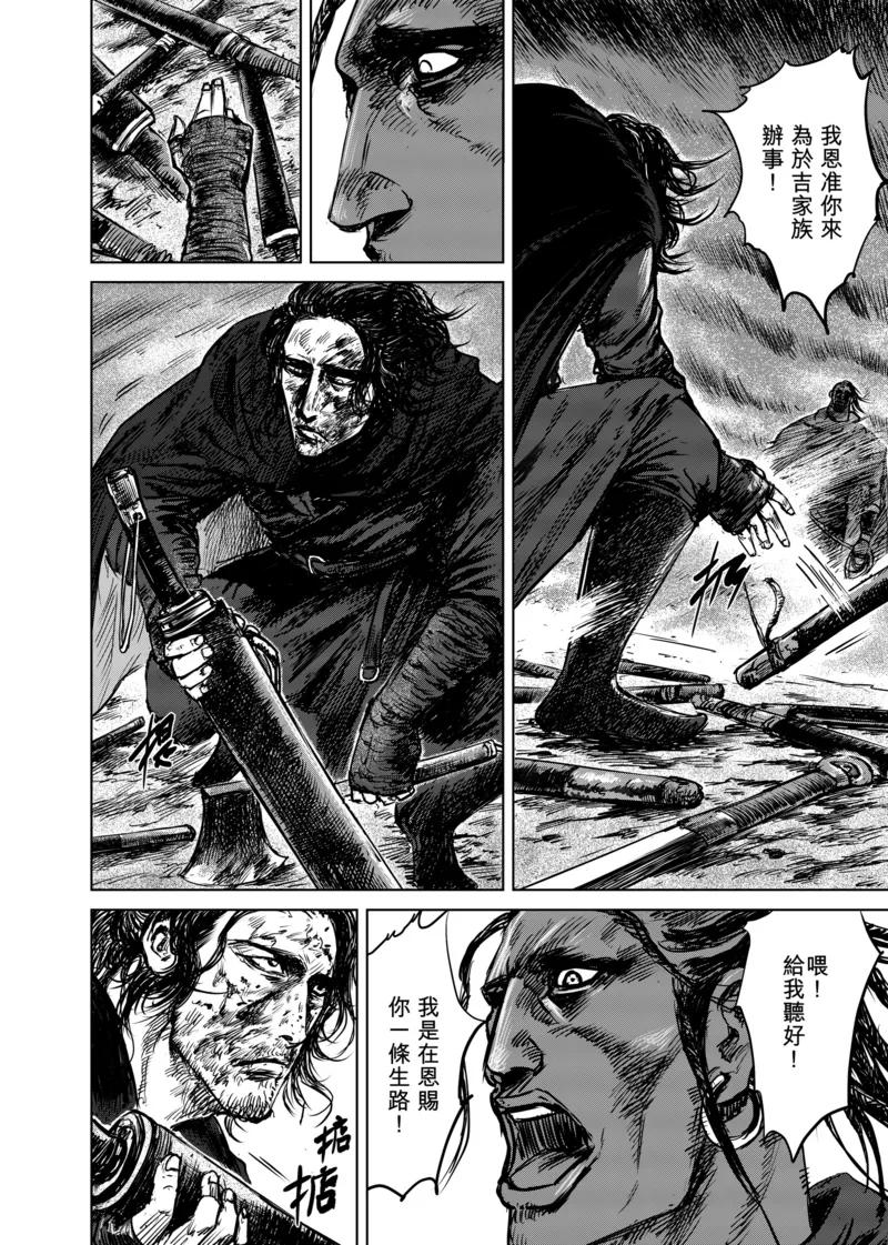 镖人小说漫画,第17话 家族4图