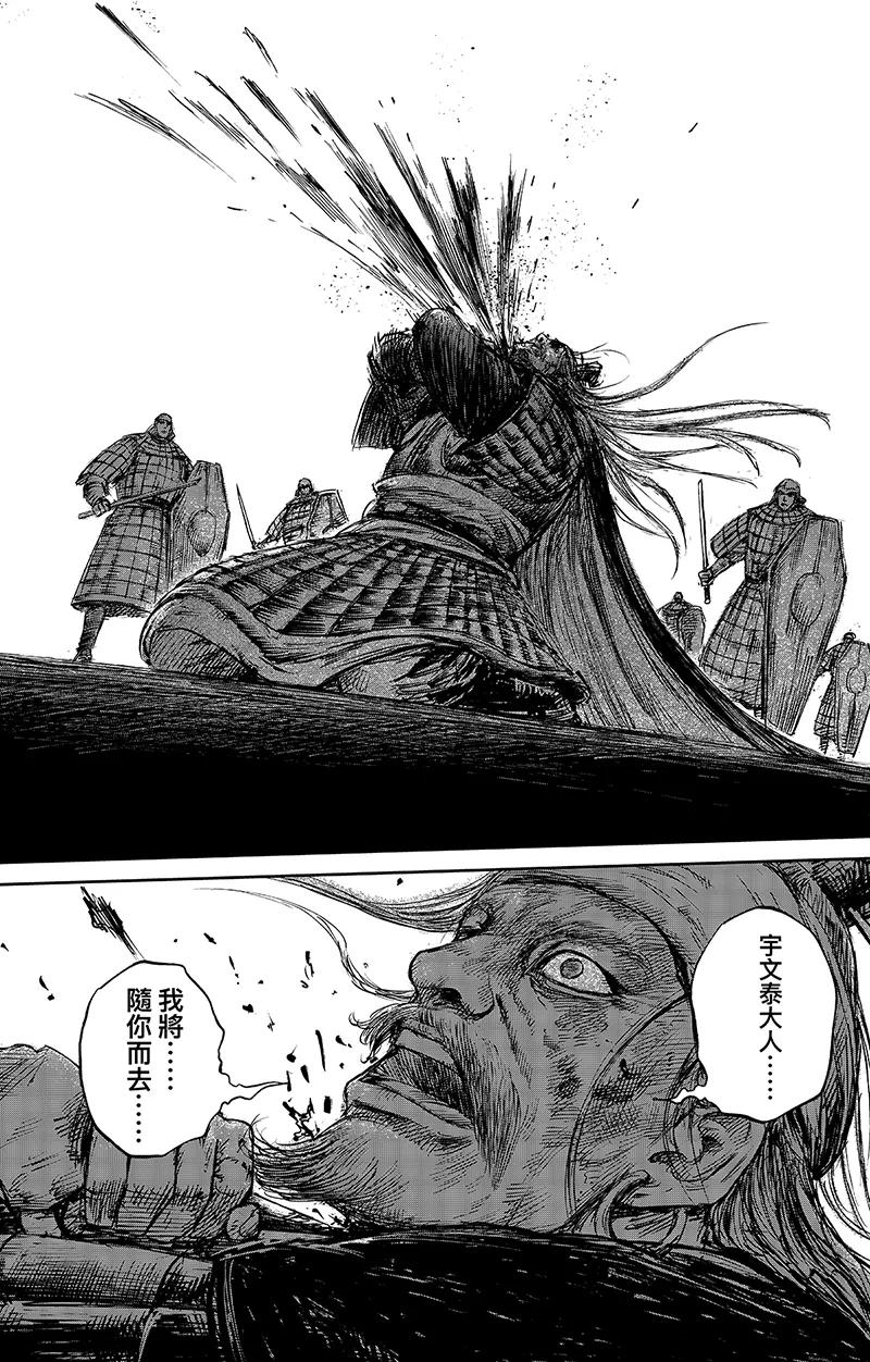 镖人电影完整版漫画,第65话3 丙子椒林5图