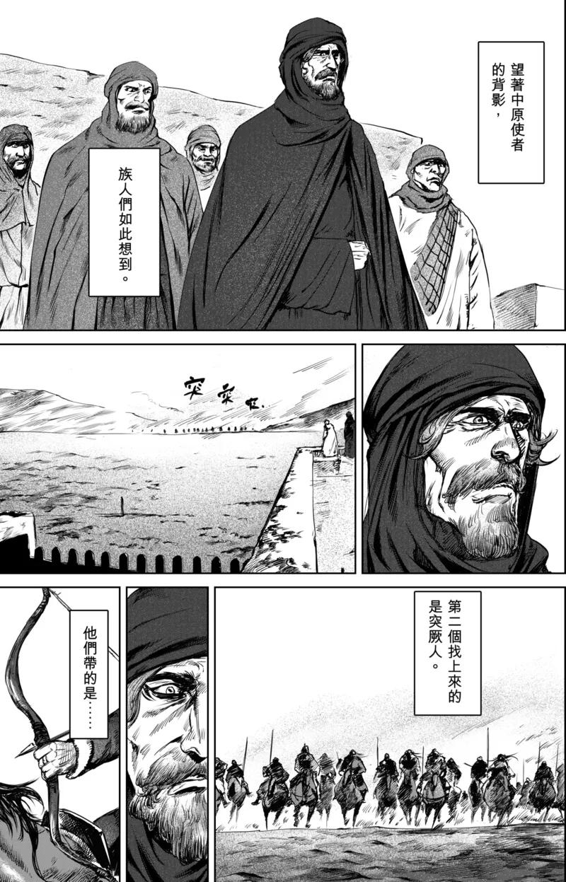 第24话 掠夺者们3