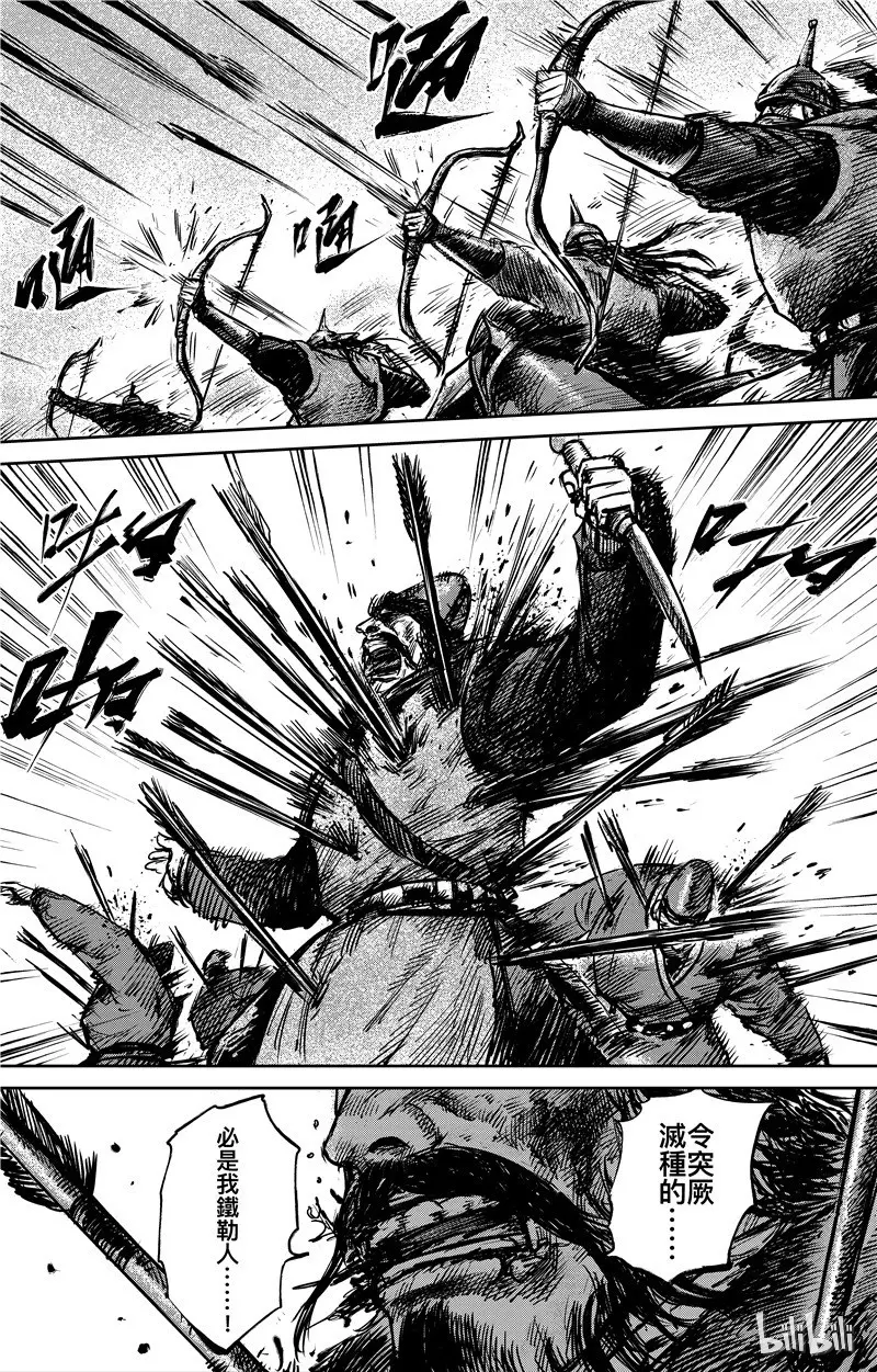 镖人演员表漫画,1235图