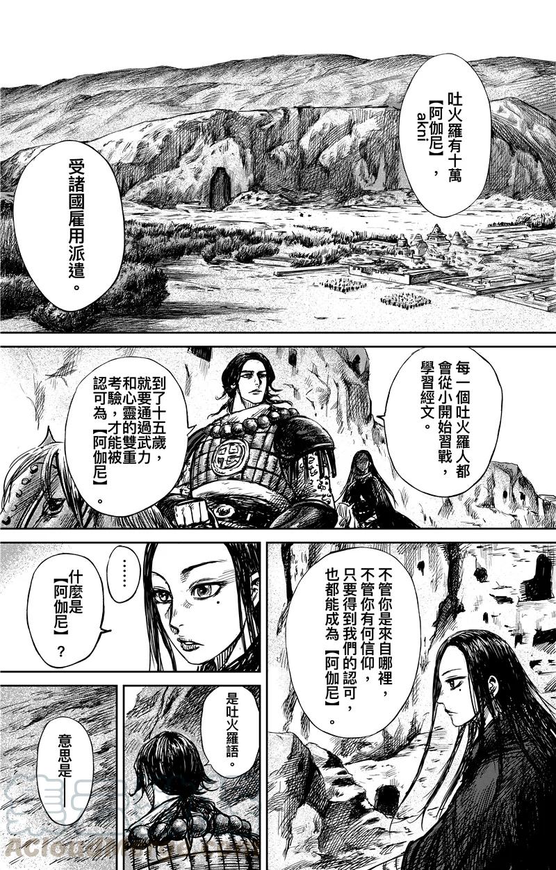 第74话1 边境者0