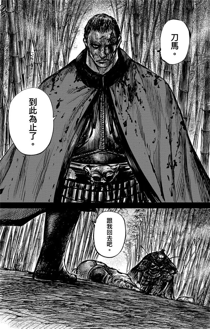 镖人一口气看完漫画,第92话 追击者5图
