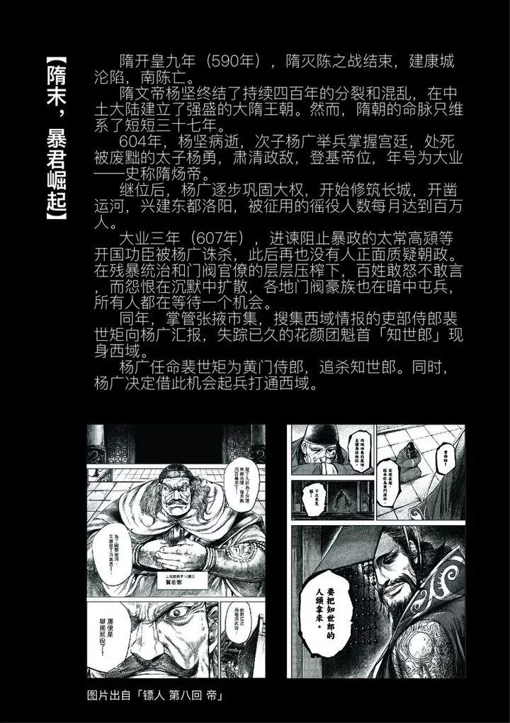 人设和背景1