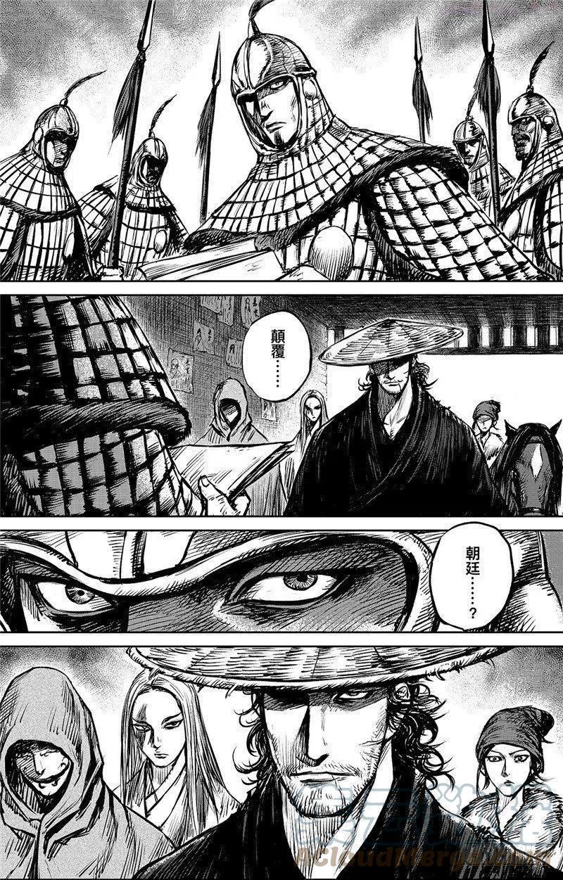 镖人小说漫画,第八十八话1图