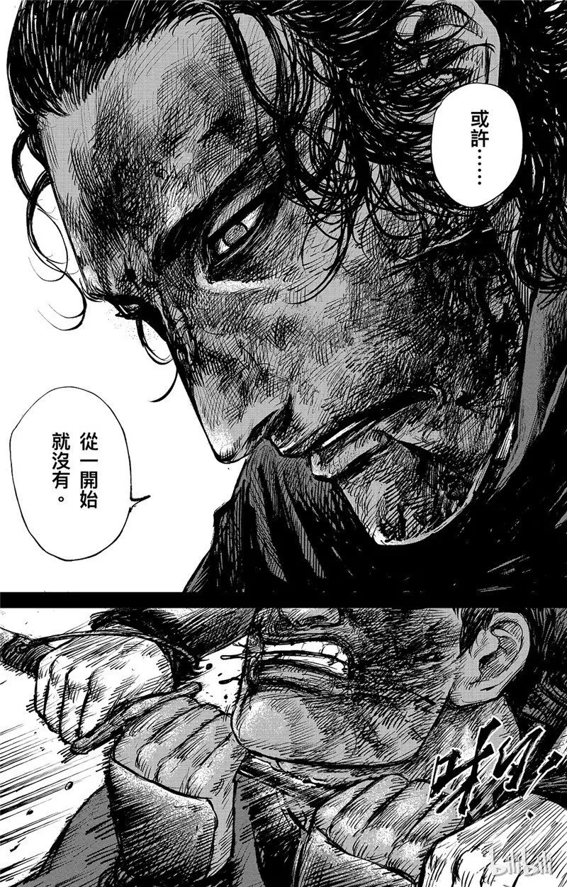 镖人一口气看完漫画,141 第94回5图