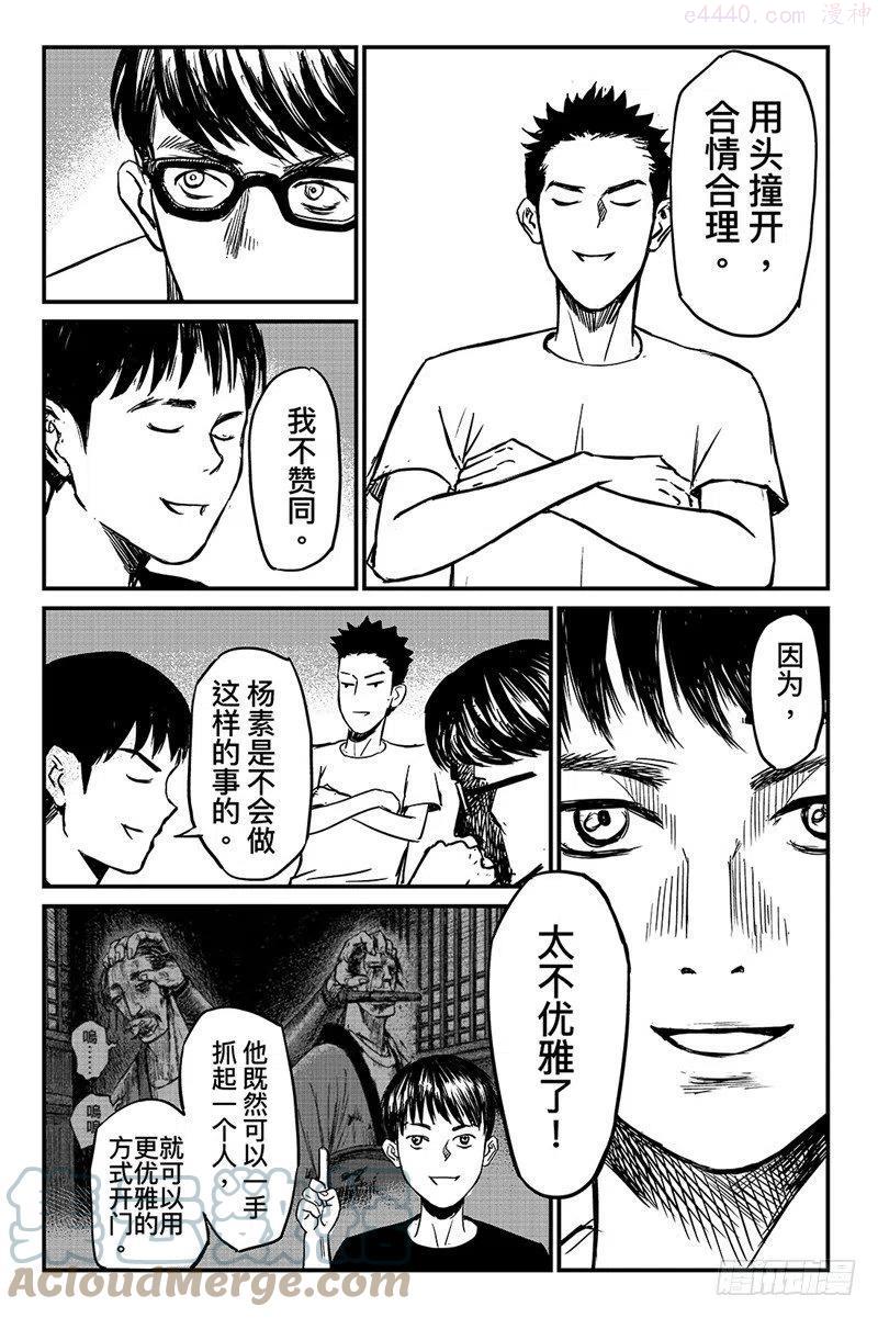 镖人电影完整版漫画,特别篇十五5图