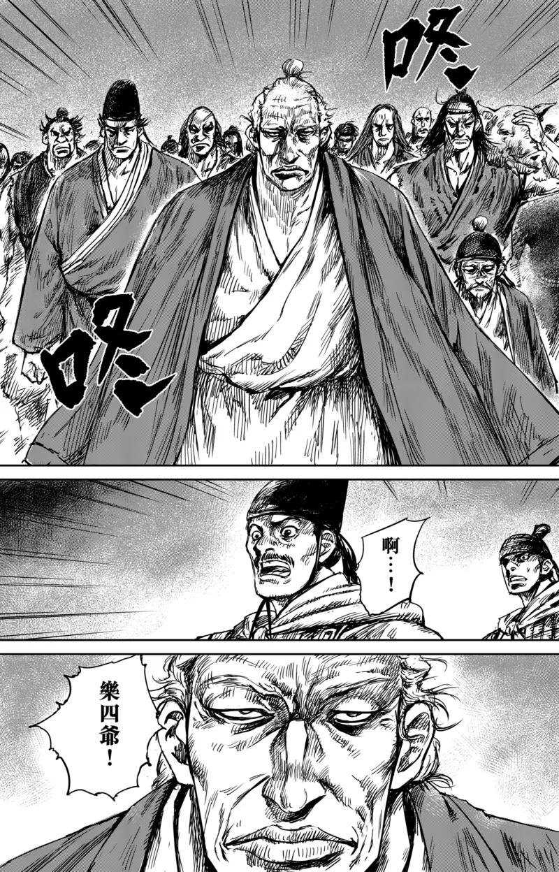 镖人电影预告片漫画,第54话2 双锏5图