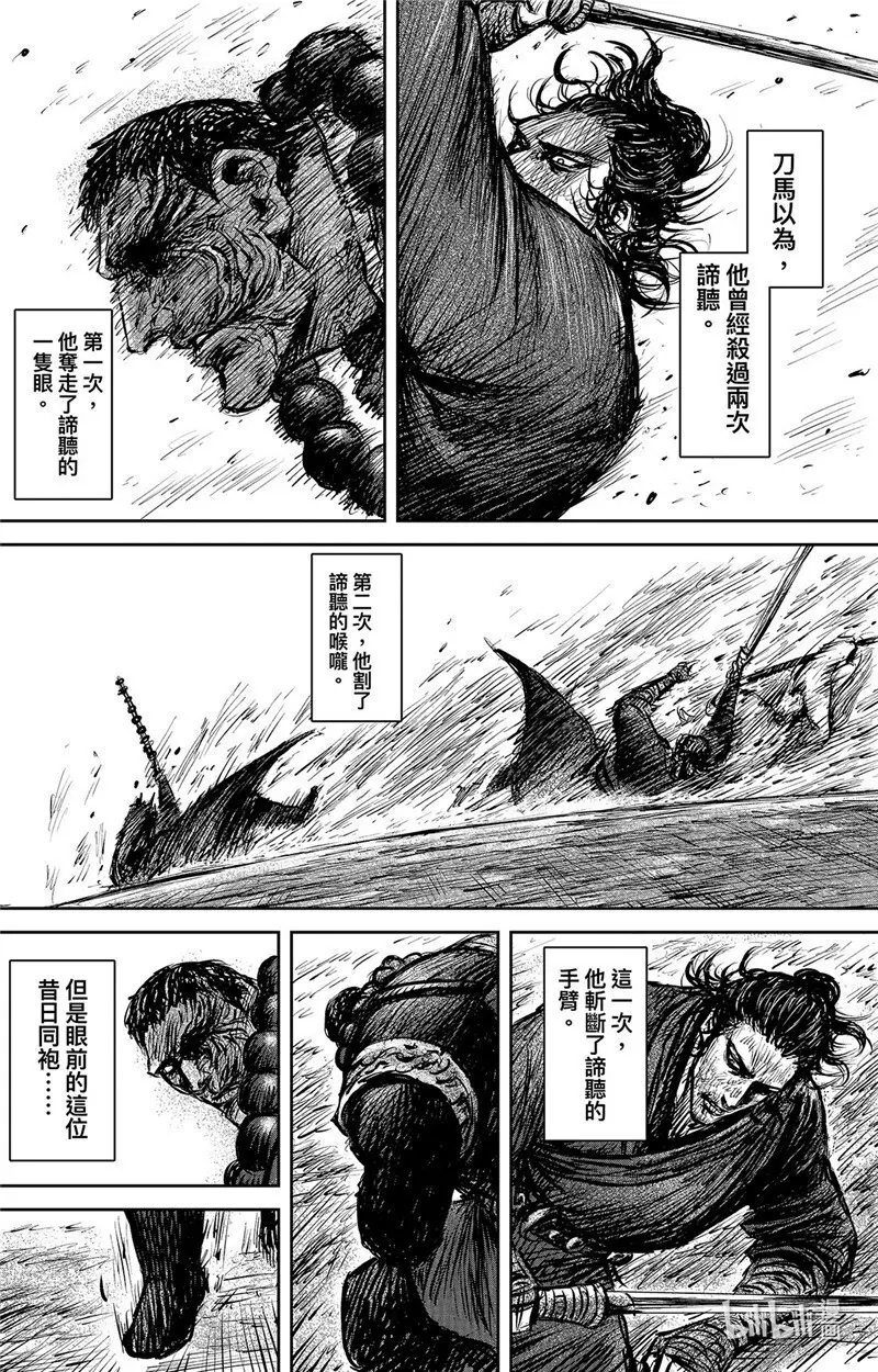 镖人小说漫画,154 第106回4图