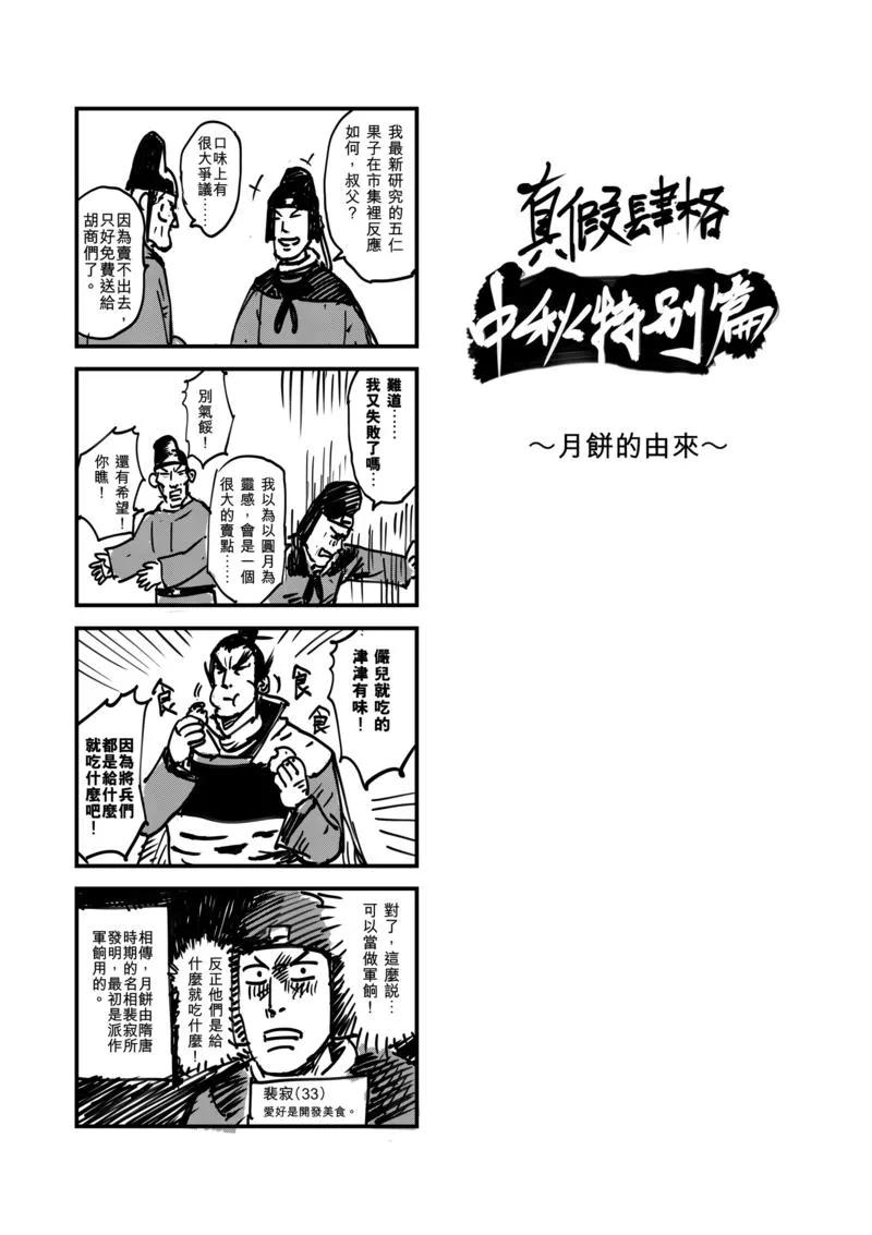 番外2 中秋特别篇2