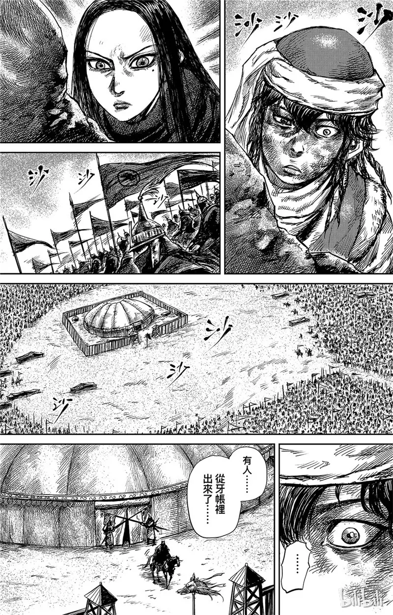 镖人演员表漫画,1221图